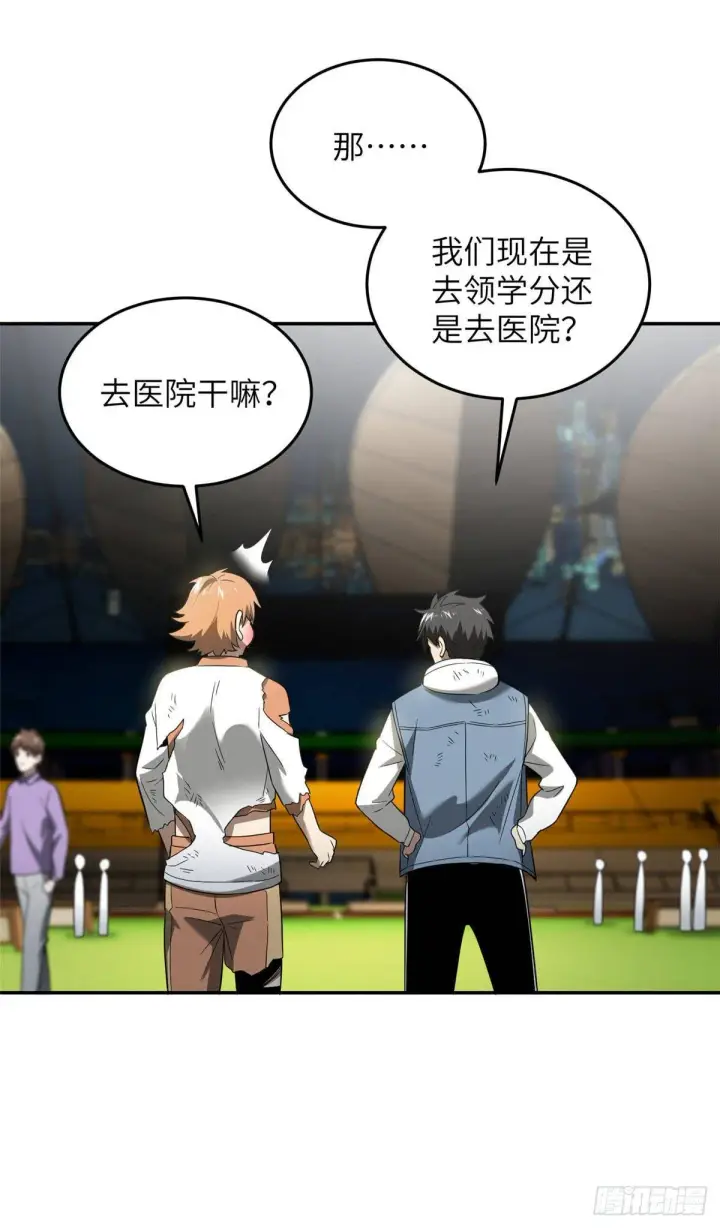 《全球高武》035 导师我跟你混图29