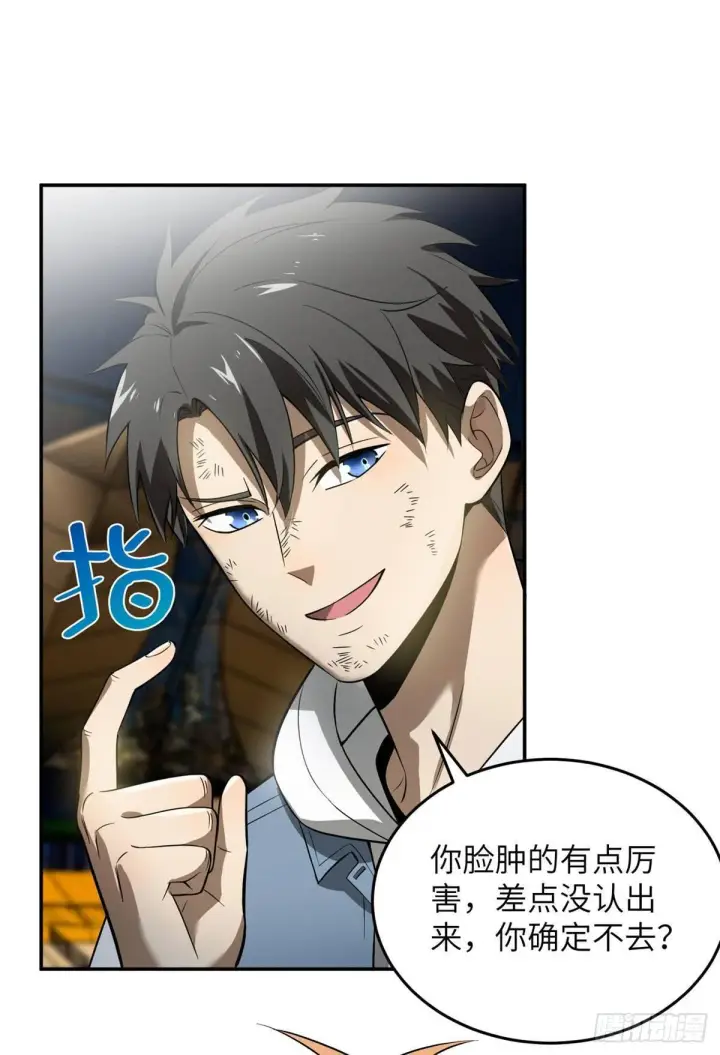 《全球高武》035 导师我跟你混图30