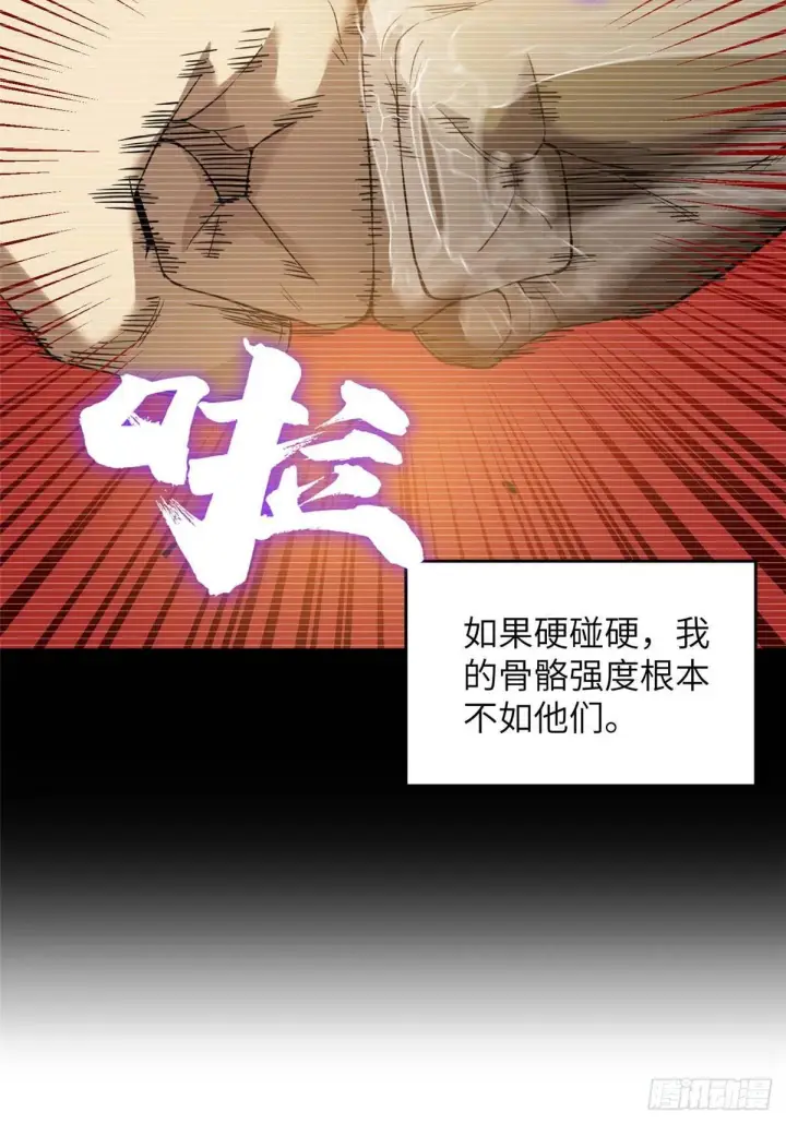 《全球高武》036 魔武后勤部图35
