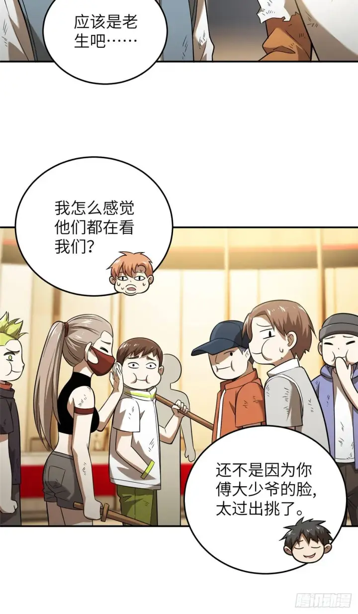 《全球高武》036 魔武后勤部图5