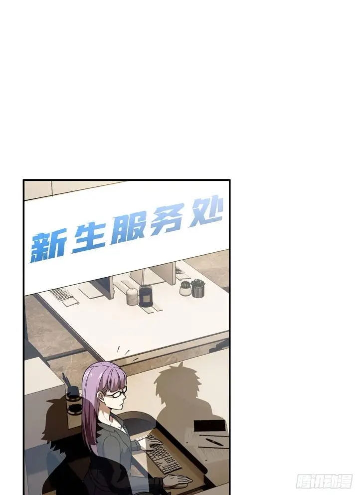 《全球高武》036 魔武后勤部图6