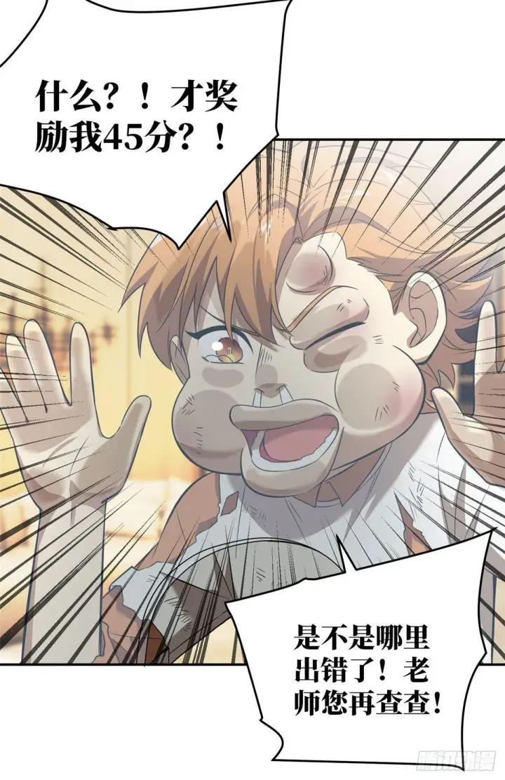 《全球高武》036 魔武后勤部图9