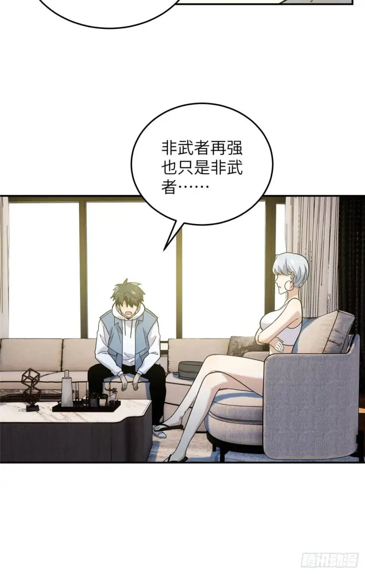 《全球高武》037 突破图12