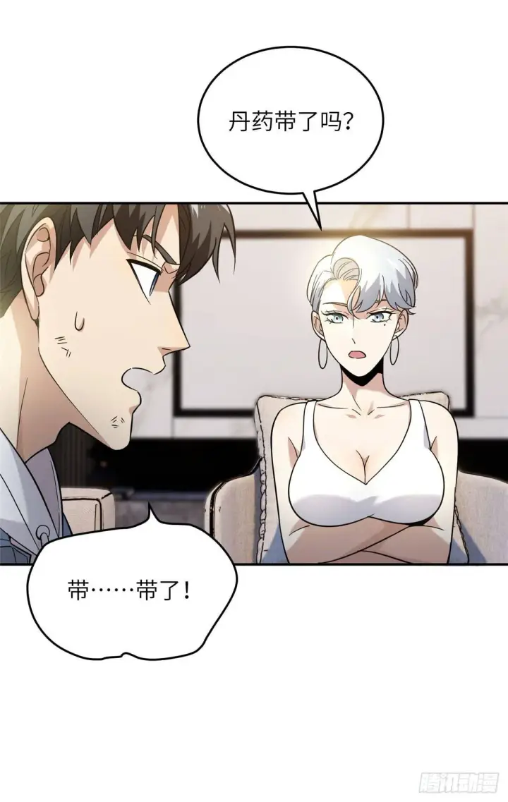 《全球高武》037 突破图18