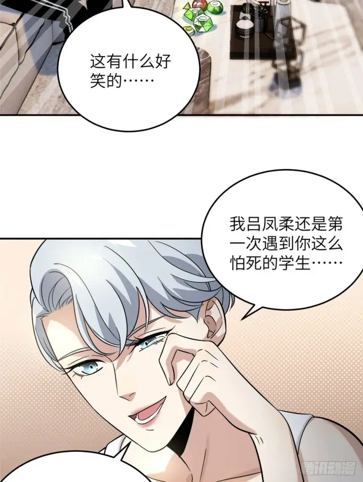 《全球高武》037 突破图21