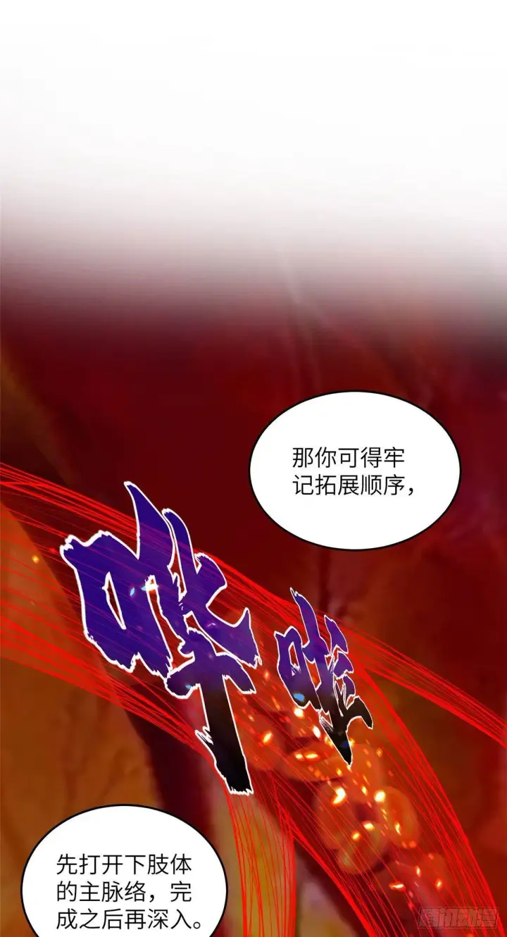 《全球高武》037 突破图25