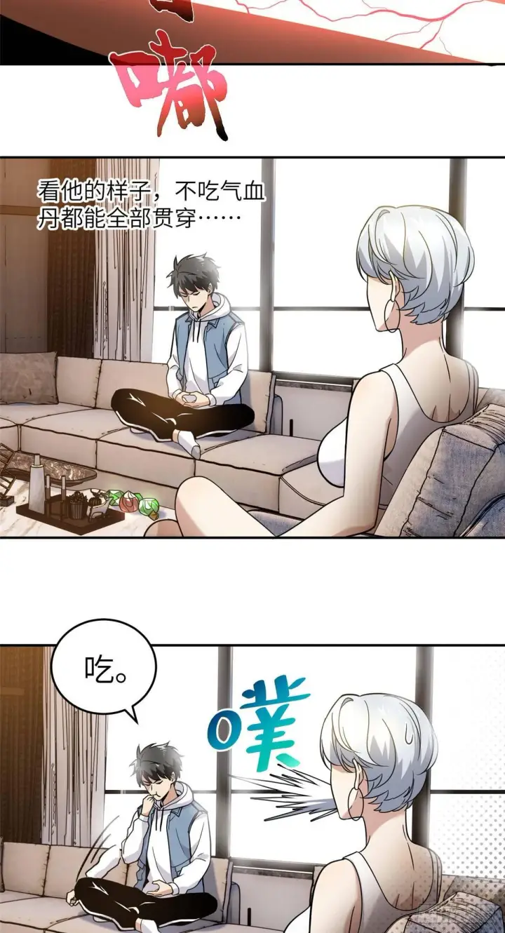 《全球高武》037 突破图29
