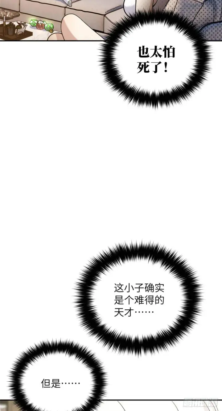 《全球高武》037 突破图30