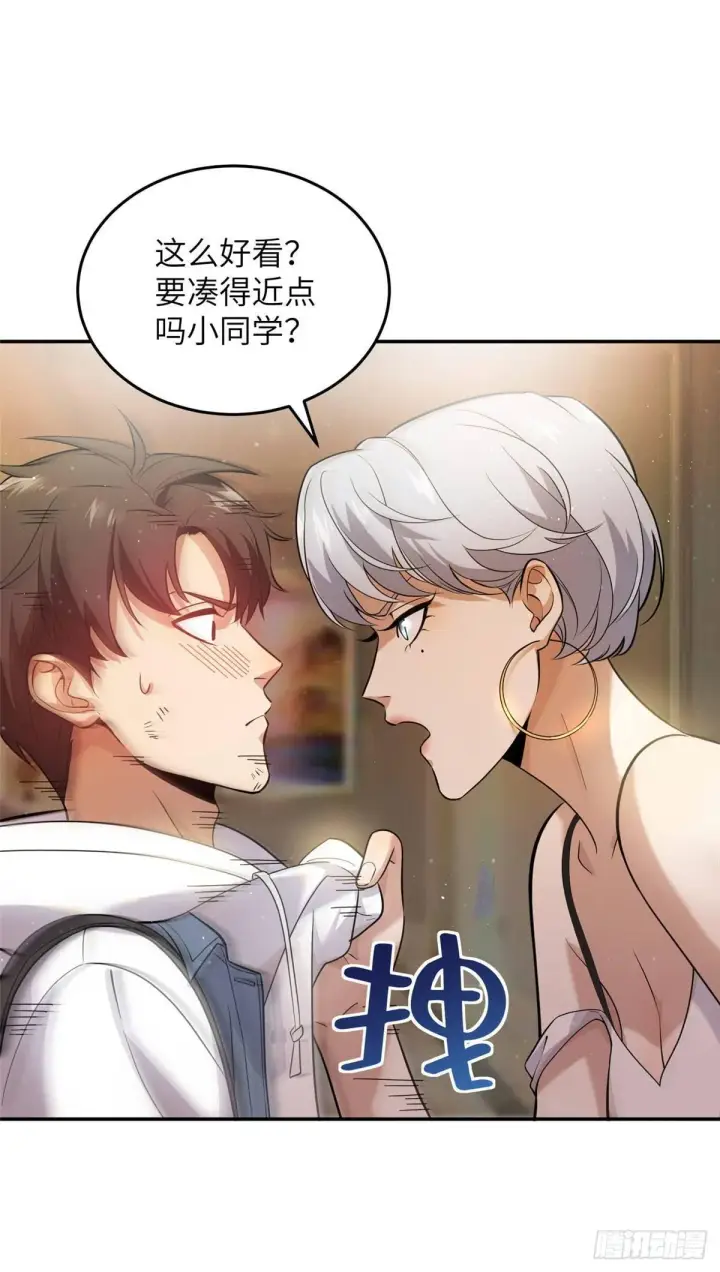 《全球高武》037 突破图6