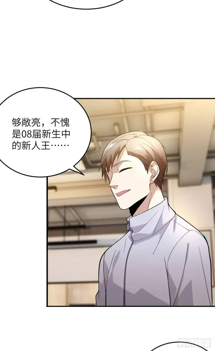 《全球高武》038 你认识王金洋图30