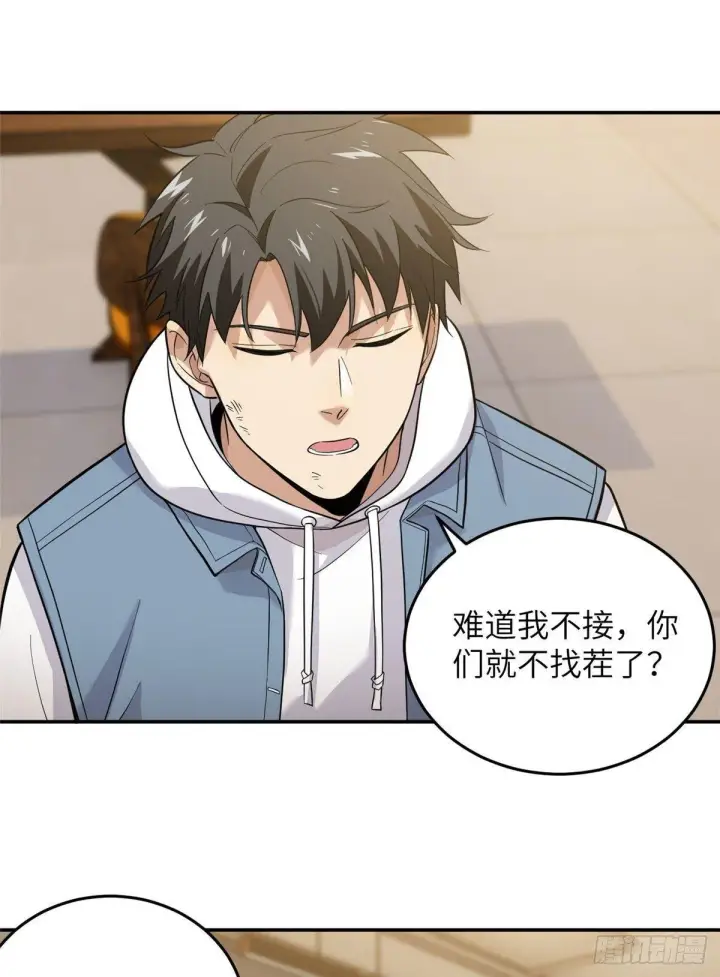 《全球高武》038 你认识王金洋图32