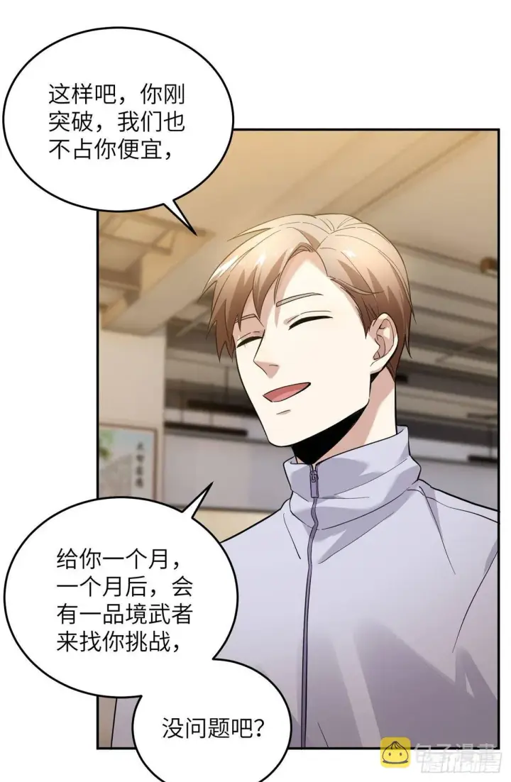 《全球高武》038 你认识王金洋图35