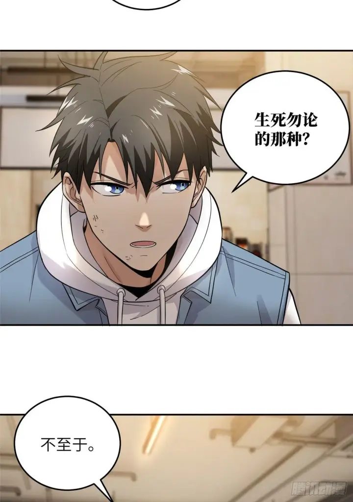《全球高武》038 你认识王金洋图36