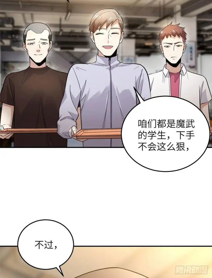 《全球高武》038 你认识王金洋图37