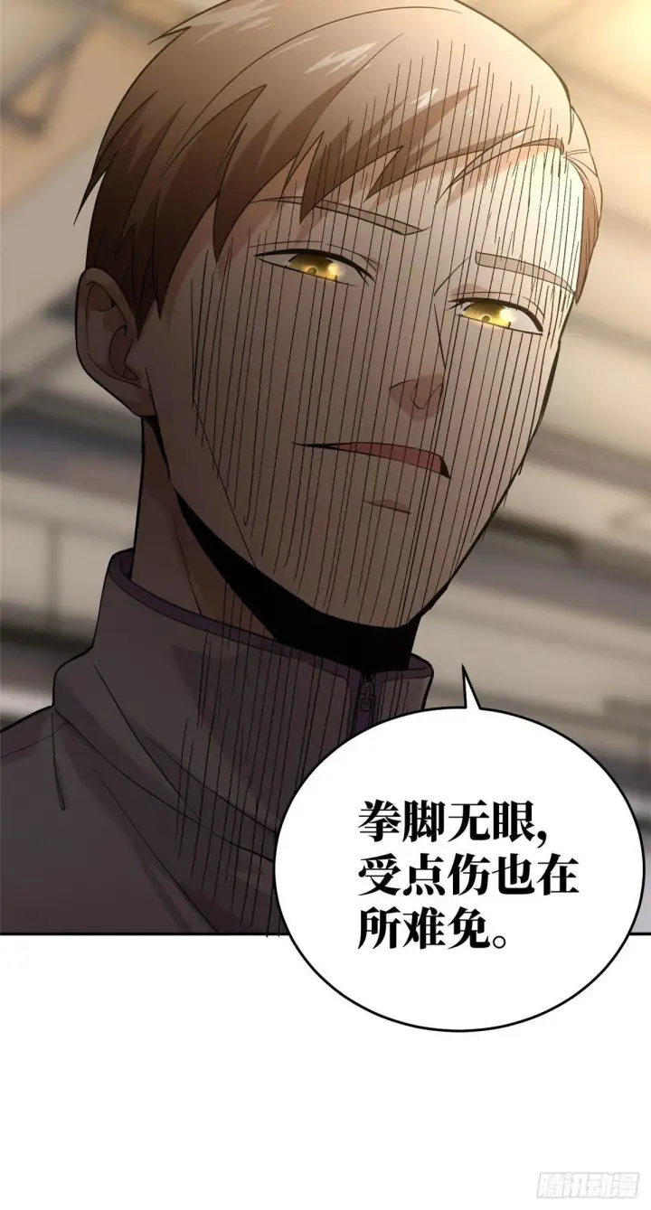 《全球高武》038 你认识王金洋图38
