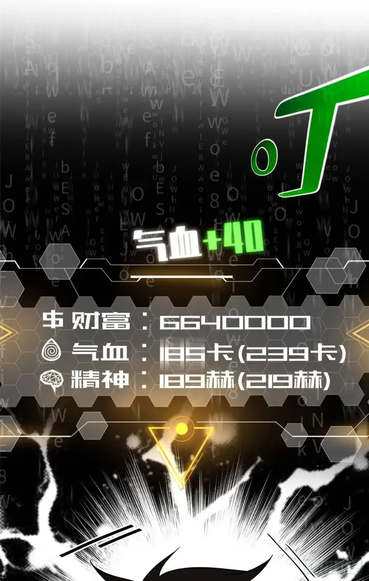 《全球高武》038 你认识王金洋图4