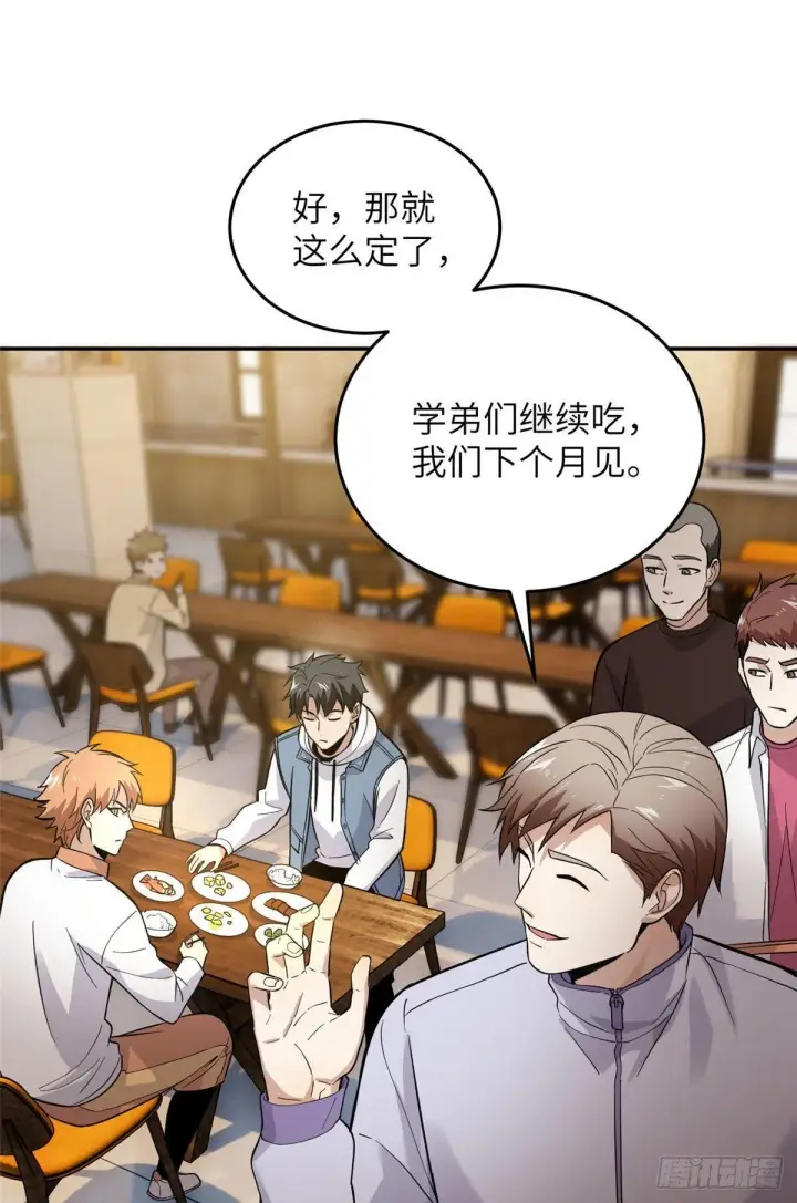 《全球高武》038 你认识王金洋图42