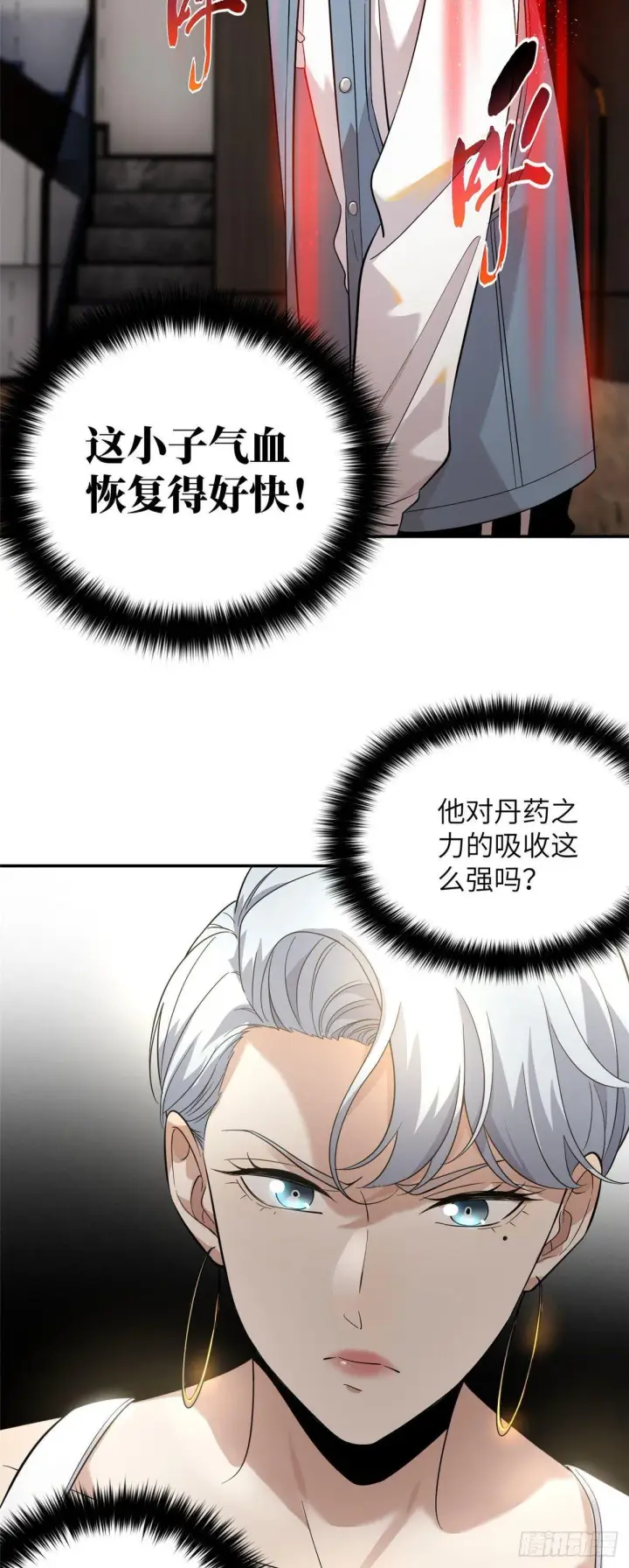 《全球高武》038 你认识王金洋图8