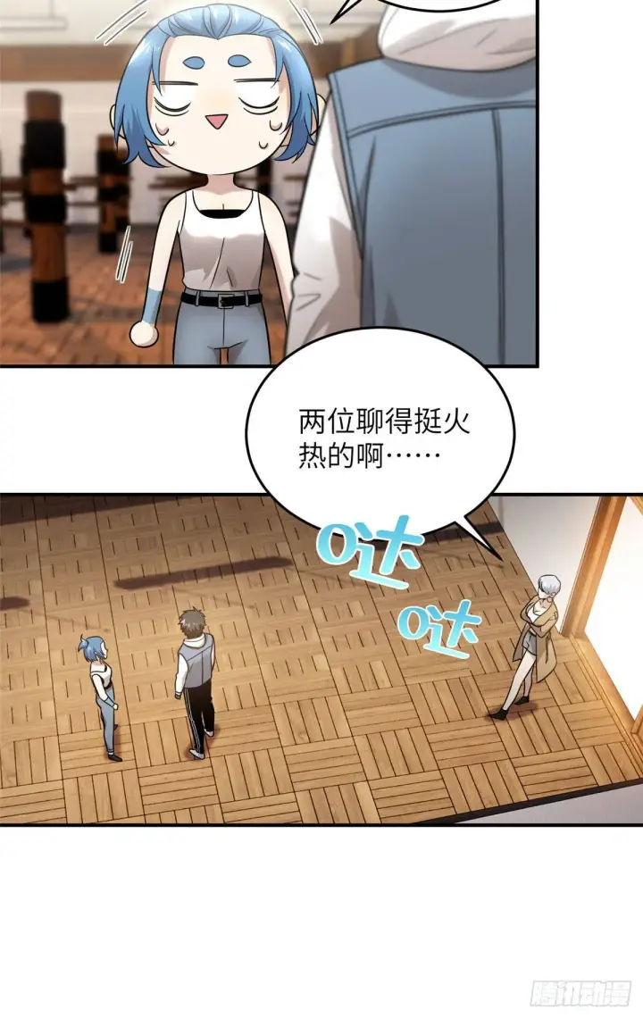 《全球高武》039 戳脚图14