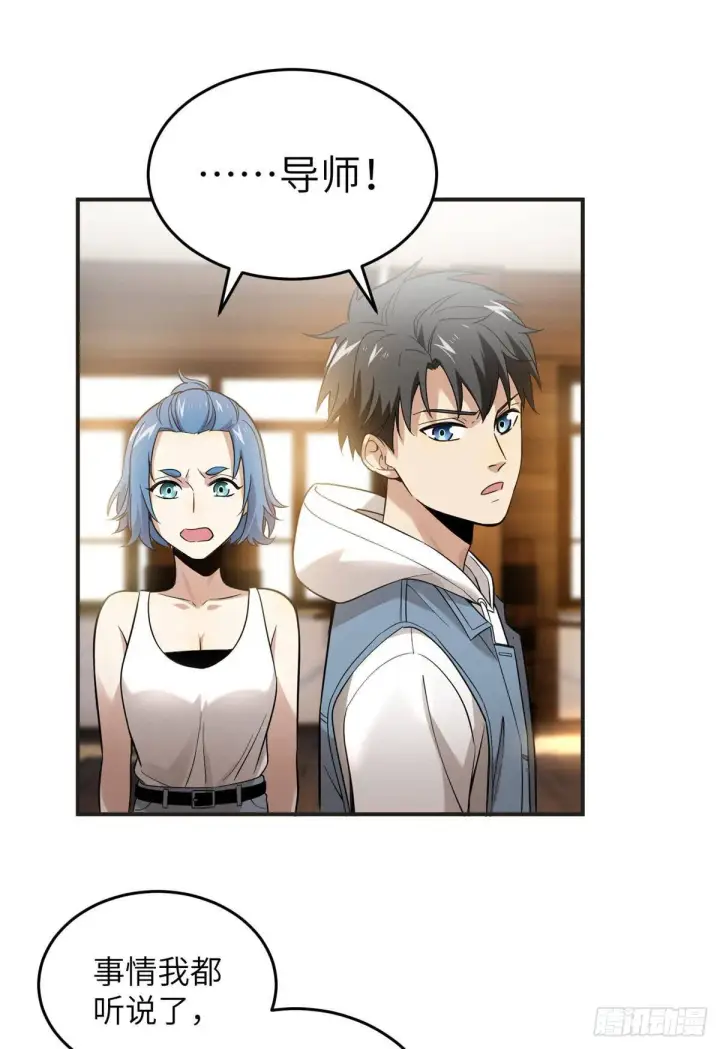 《全球高武》039 戳脚图15