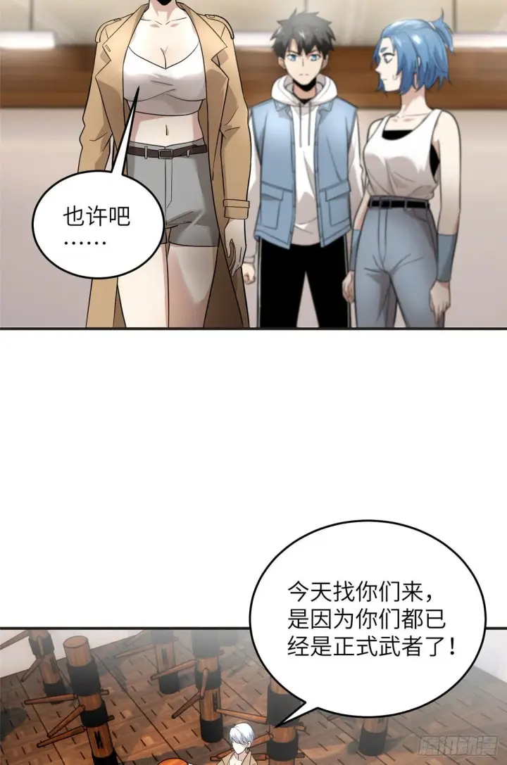 《全球高武》039 戳脚图19
