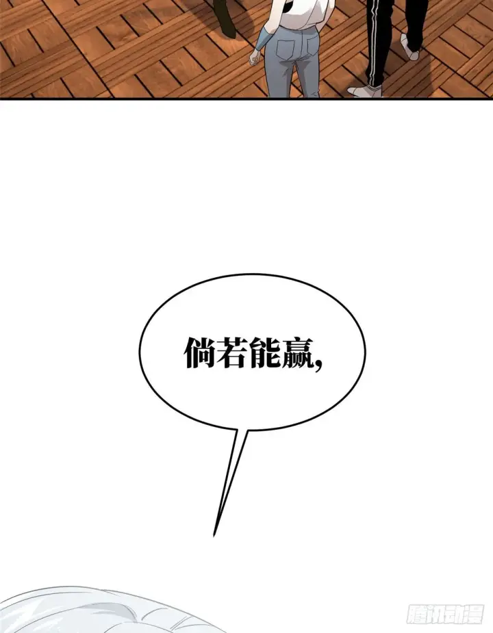 《全球高武》039 戳脚图40