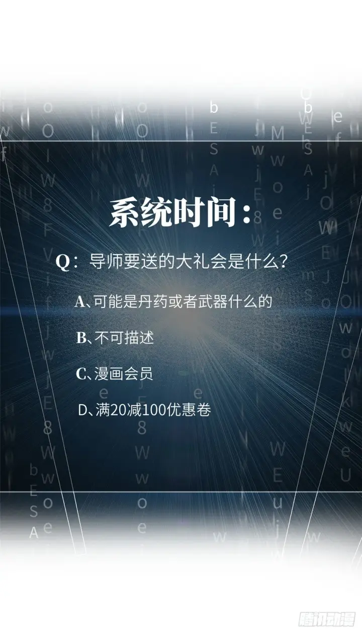 《全球高武》039 戳脚图43