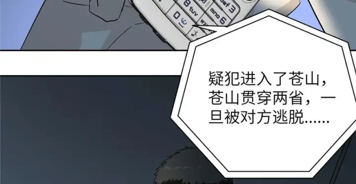 《全球高武》004图101