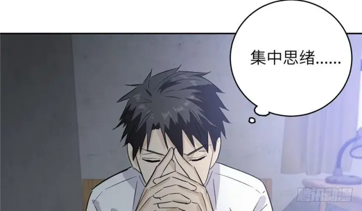 《全球高武》004图112