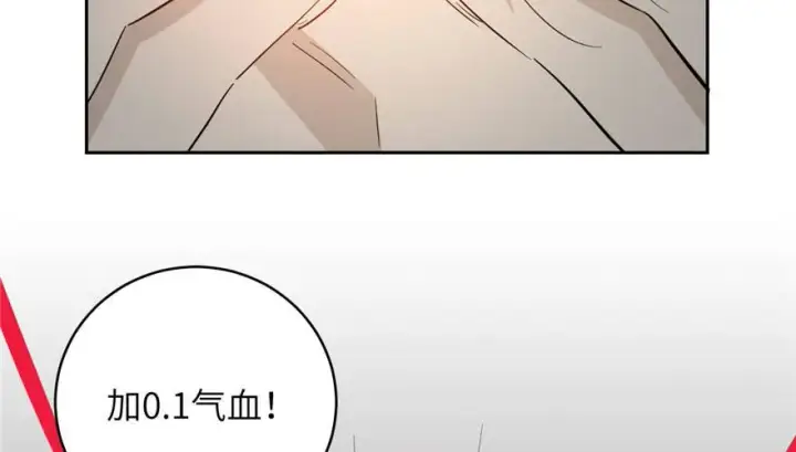 《全球高武》004图115
