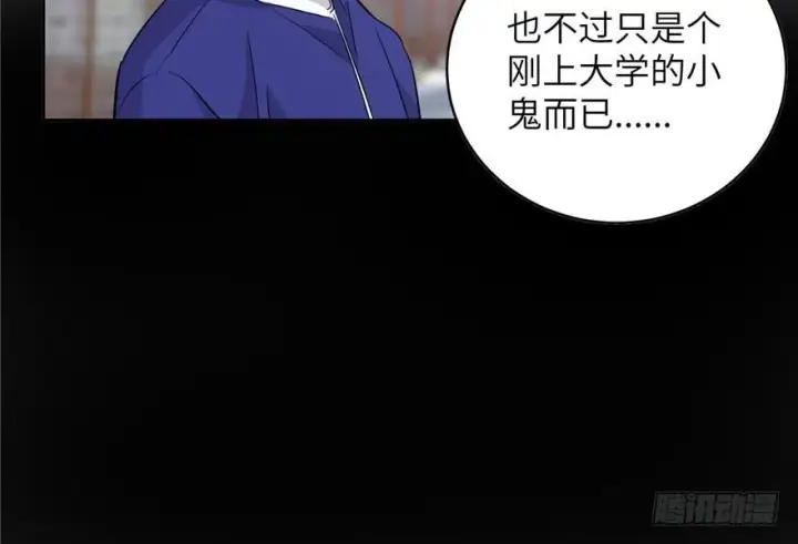 《全球高武》004图12
