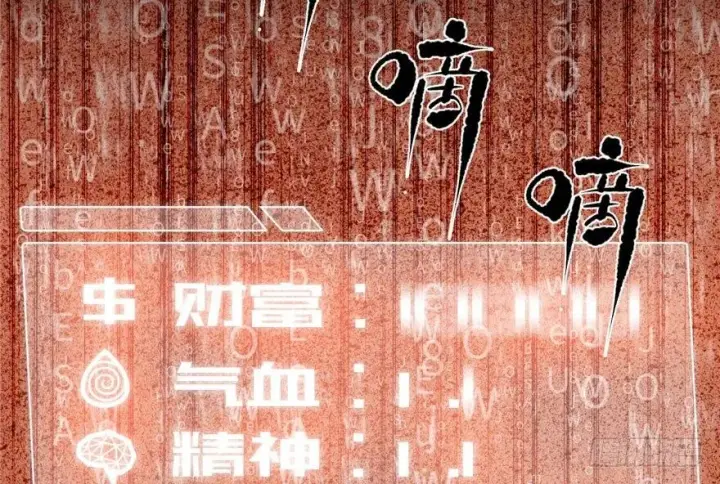《全球高武》004图120