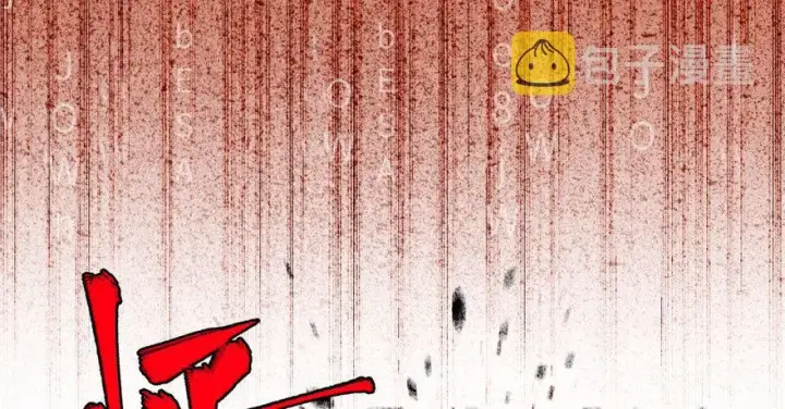 《全球高武》004图124