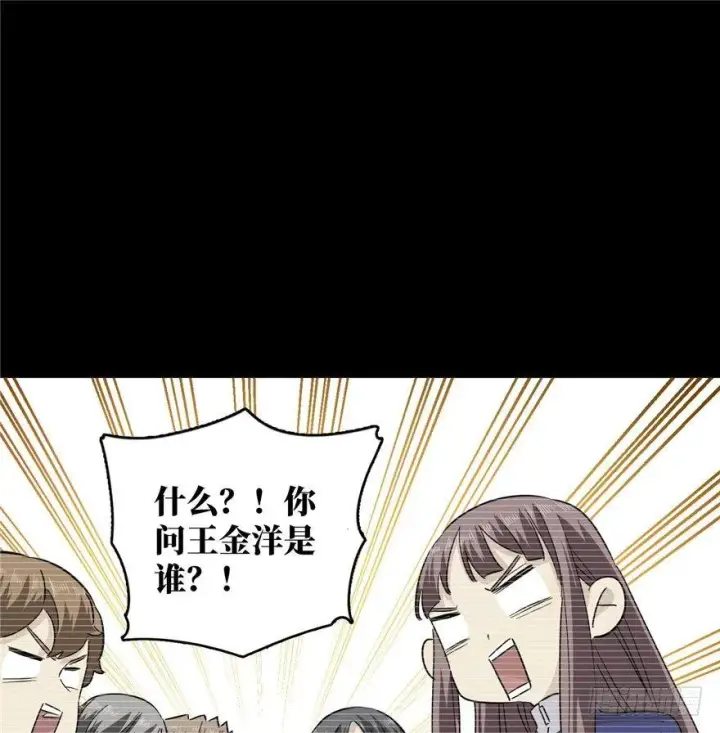 《全球高武》004图13