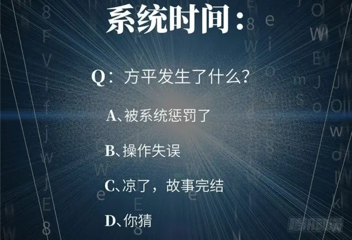 《全球高武》004图139