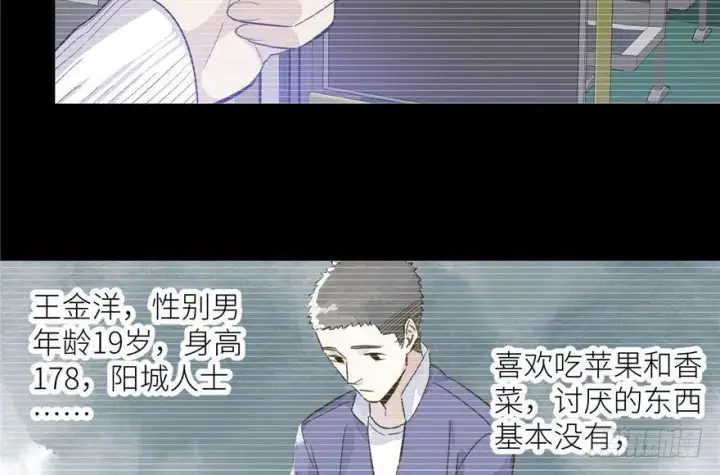 《全球高武》004图24