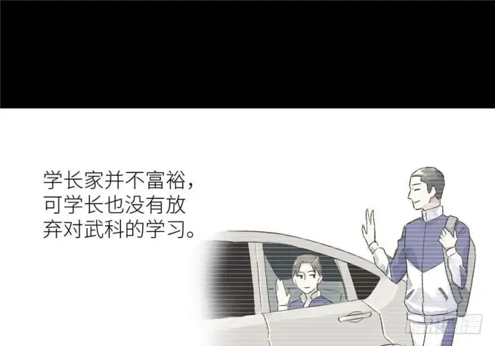 《全球高武》004图26