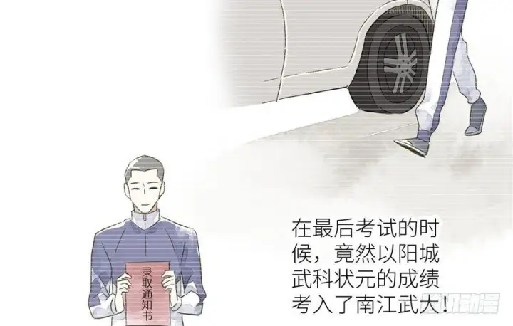 《全球高武》004图27