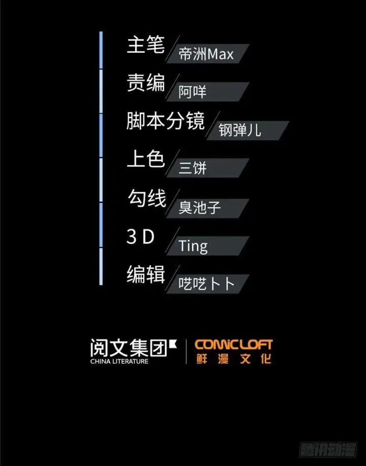 《全球高武》004图35