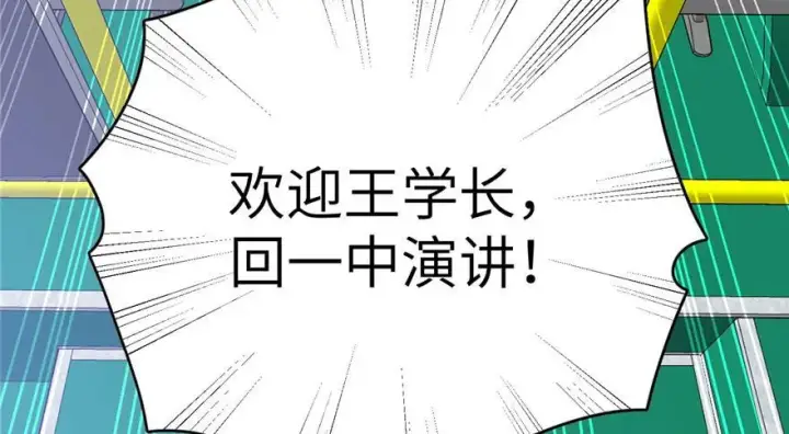 《全球高武》004图41