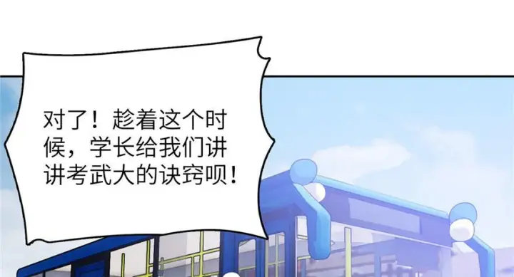《全球高武》004图44