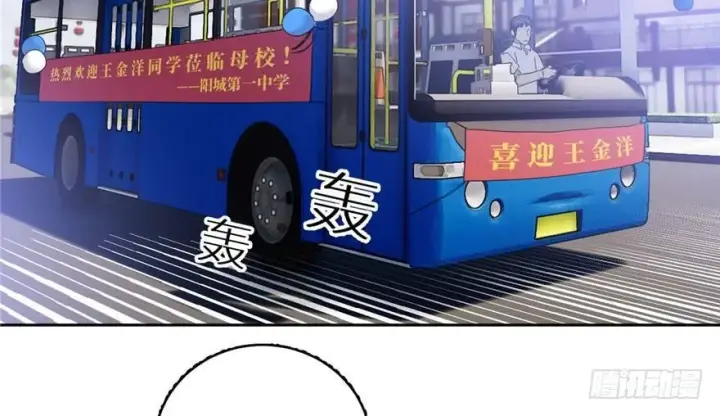 《全球高武》004图45