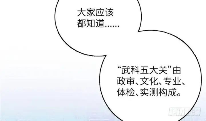《全球高武》004图48