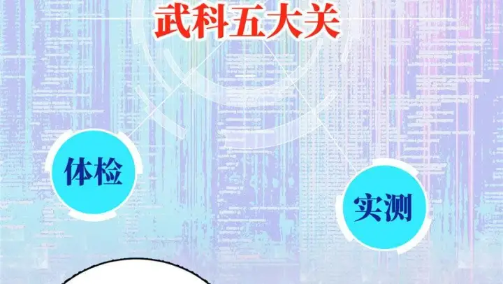 《全球高武》004图50