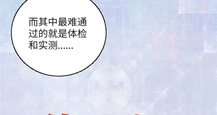 《全球高武》004图51