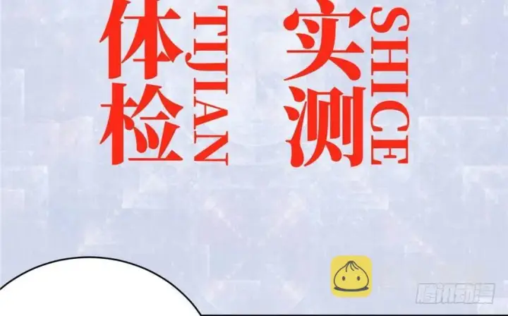 《全球高武》004图52