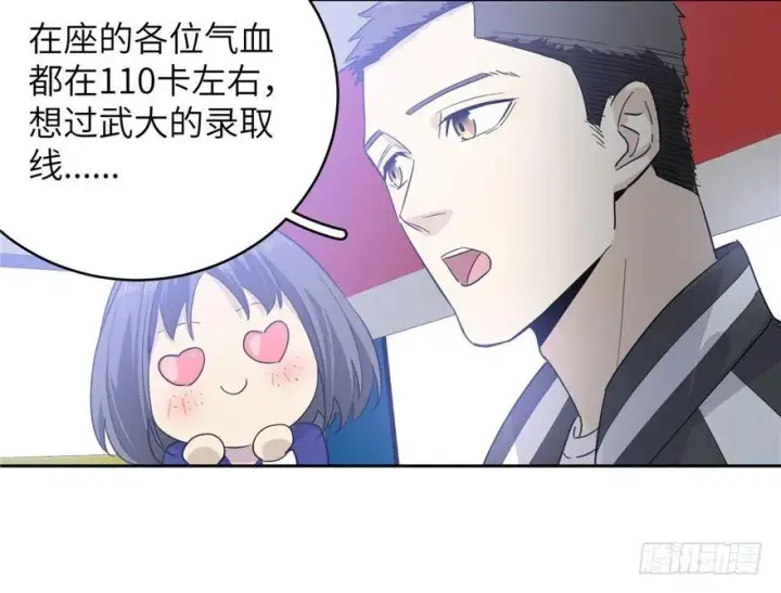 《全球高武》004图53