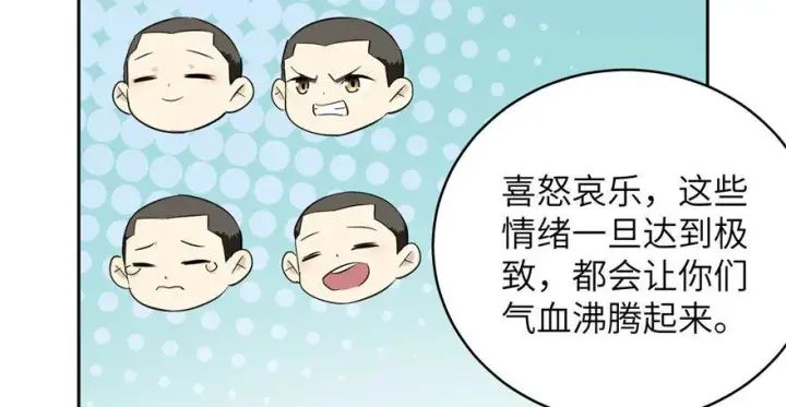 《全球高武》004图62