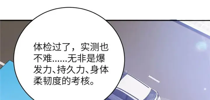 《全球高武》004图68