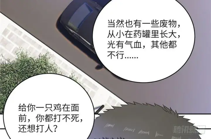 《全球高武》004图70